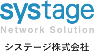 systage Network Solution