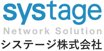 systage Network Solution